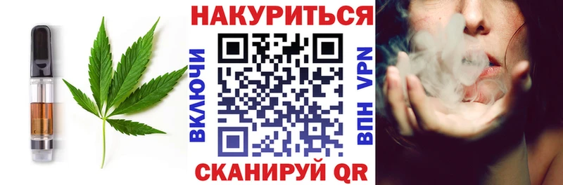 Печенье с ТГК марихуана Сковородино