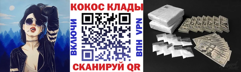 кракен ССЫЛКА  Сковородино  COCAIN 99%  даркнет сайт 
