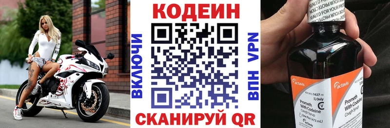 Кодеиновый сироп Lean напиток Lean (лин) закладки Сковородино