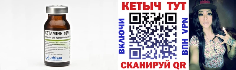 КЕТАМИН VHQ  где продают наркотики  Сковородино 