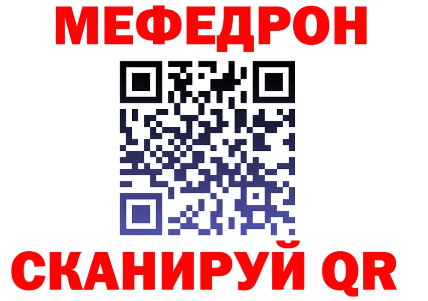 МЯУ-МЯУ мука сайт shop mega Сковородино