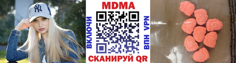 наркошоп  Сковородино  MDMA кристаллы 