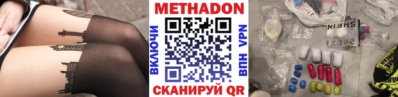 закладки  Сковородино  Метадон мёд 