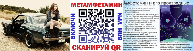 закладка  блэк спрут как войти  МЕТАМФЕТАМИН кристалл  Сковородино 