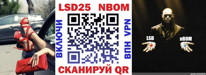 Марки NBOMe 1,8мг даркнет наркотические препараты Сковородино